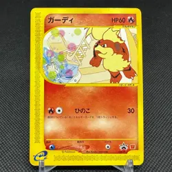 Growlithe 030/P Promo McDonald's wind from the sea Japanese Pokemon Card #0086 - Image 1