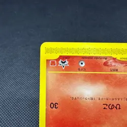 Growlithe 030/P Promo McDonald's wind from the sea Japanese Pokemon Card #0086 - Image 5