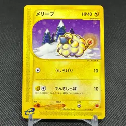Mareep 012/018 McDonald's Original Minimum Pack 2002 Japanese Pokemon Card #6015 - Image 1