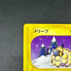 Mareep 012/018 McDonald's Original Minimum Pack 2002 Japanese Pokemon Card #6015 - Image 3