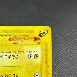 Mareep 012/018 McDonald's Original Minimum Pack 2002 Japanese Pokemon Card #6015 - Image 4