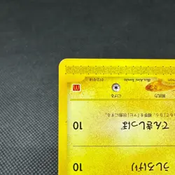 Mareep 012/018 McDonald's Original Minimum Pack 2002 Japanese Pokemon Card #6015 - Image 5