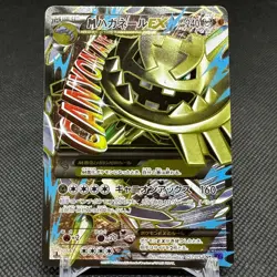 M Steelix EX 057/054 SR XY11 Steam Siege 2016 HP240 Japanese Pokemon Card #3E00 - Image 1