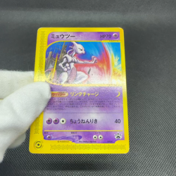 Mewtwo 046/P Happy Adventure Rally Promo 2002 Japanese Pokemon Card #6503 - Image 2
