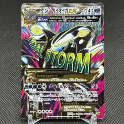 Primal Kyogre EX 073/070 Primal Clash XY5 Tidal Storm Japanese Pokemon Card FD19 - Image 1