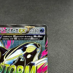 Primal Kyogre EX 073/070 Primal Clash XY5 Tidal Storm Japanese Pokemon Card FD19 - Image 2