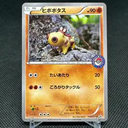Hippopotas 159/XY-P Pokemon Center Promo HP90 Japanese Pokemon Card #7675 - Image 1