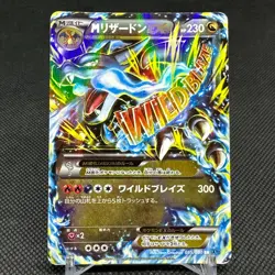 Mega Charizard EX 055/080 RR Flashfire Blaze XY2 Japanese Pokemon Card #EF16 - Image 1