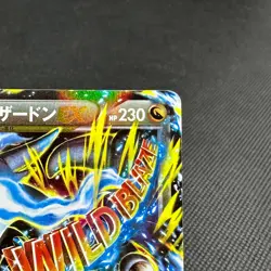 Mega Charizard EX 055/080 RR Flashfire Blaze XY2 Japanese Pokemon Card #EF16 - Image 2