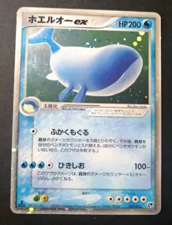Wailord ex 021/053 Vintage Rare Nintendo 2003 Japanese Pokemon Card - Image 1