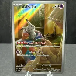 Mimikyu AR 341/190 SV4a Shiny Treasure ex Holo Japanese 2023 Pokemon TCG Card NM - Image 1
