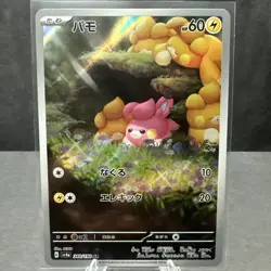 Pawmi 340/190 Sv4a: Shiny Treasure Ex Holo Japanese Pokemon TCG Card NM - Image 1