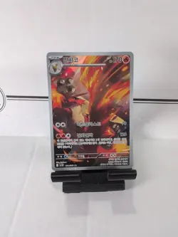 Blaziken AR 101/098 Glory of Team Rocket SV10 Korean Pokemon Card NM - Image 1