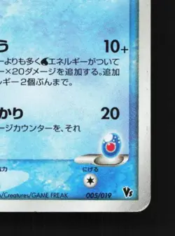 Sea's Manaphy 005/019 HP Movie Commemoration VS Pack Japanese Pokemon Card TCG - Image 3