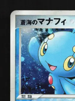 Sea's Manaphy 005/019 HP Movie Commemoration VS Pack Japanese Pokemon Card TCG - Image 4