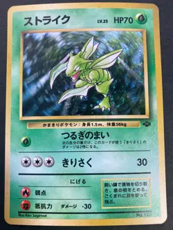 Scyther #123.very rare Old Back Pokemon Card Nintendo Japan F/S - Image 1