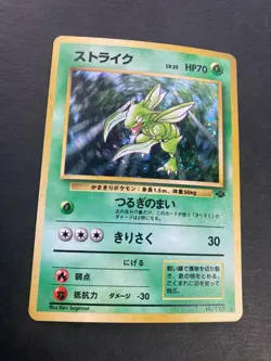 Scyther #123.very rare Old Back Pokemon Card Nintendo Japan F/S - Image 2
