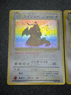 (LP-) Dragonite No.149 GB Promo & Dark & Fossil Old Back Japanese Pokemon Card - Image 3