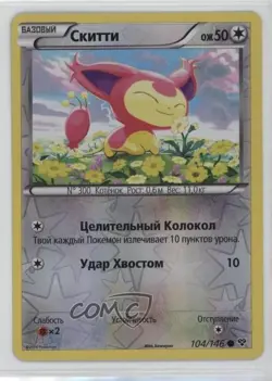 Skitty Russian Reverse Foil Pokemon XY Base Set #104 - Image 1