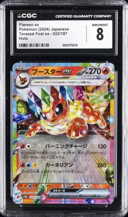 2024 POKEMON JPN TERASTAL FEST EX HOLO #022/187 FLAREON EX CGC 8 - Image 1