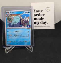 Pokemon - Quagsire 122/SV-P Gym Promo - Pokemon Card Japanese Scarlet & Violet - Image 1