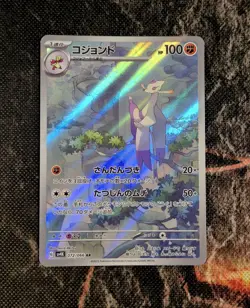 Japanese Pokemon Card Mienshao 072/066 (Art Rare) Ancient Roar - Near Mint/Mint - Image 1