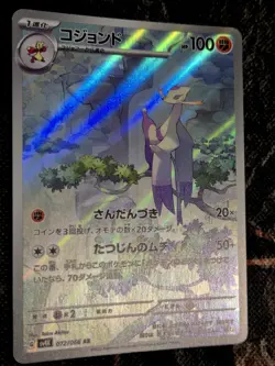 Japanese Pokemon Card Mienshao 072/066 (Art Rare) Ancient Roar - Near Mint/Mint - Image 4
