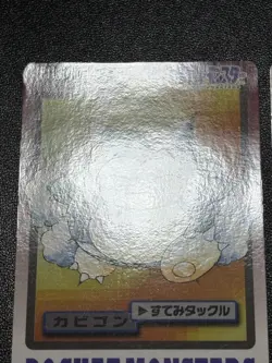 (LP) Snorlax Carddass 1997 Vintage Pocket Monsters Vending Japanese Pokemon Card - Image 3