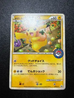 (MP) Shopping Pikachu 079/L-P Promo Pokemon Center Japanese Pokemon Card - Image 1