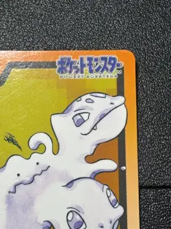 (LP) Ditto No.132 1997 Carddass Monsters Collection Japanese Pokemon Card - Image 3