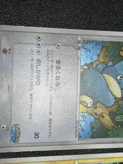 (MP) PokePark's Munchlax Pikachu Jirachi Promo 2005 Japanese Pokemon Card - Image 3