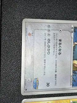 (MP) PokePark's Munchlax Pikachu Jirachi Promo 2005 Japanese Pokemon Card - Image 4