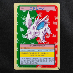 Pokemon Card Nidorino 033 Topsun Nintendo 1995 Japanese Green Back F5060 - Image 2