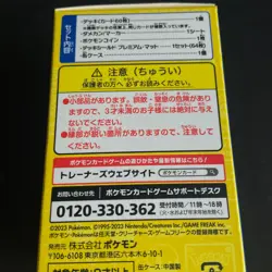 Yokohama Deck, Tin & Sleeves WC23 World Japanese Pokemon Card | No Promo - Image 2