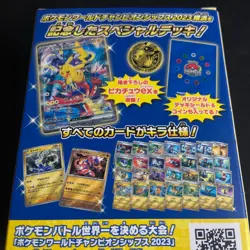 Yokohama Deck, Tin & Sleeves WC23 World Japanese Pokemon Card | No Promo - Image 3