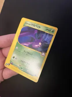 Brock’s Crobat 002/018 EXC Japanese Pokemon Cards E Series Non Holo VS - Image 3