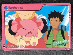 Snubbull Brock Team Rocket Pokemon BANDAI ANIME COLLECTION Carddas JAPANESE - Image 2