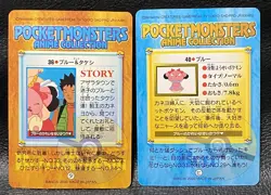 Snubbull Brock Team Rocket Pokemon BANDAI ANIME COLLECTION Carddas JAPANESE - Image 4