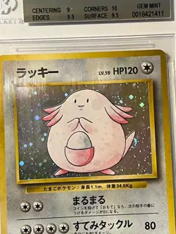 1996 Pokemon Base Japanese Chansey Holo #113 BGS 9.5 10 GEM-MINT w/ Swirl Tail - Image 3