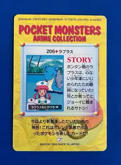 Pokemon Japanese Bandai Carddass Anime Collection #206 Nurse Joy Lapras - Image 2