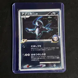 Absol G #064/100 Holo Beat of the Frontier 1st Edition Japanese Pokemon NM - Image 1