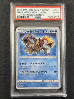 Pokemon Cards PSA 9 Mint Shining Volcanion Shining Legends Holo S&M 2017 028/072 - Image 1