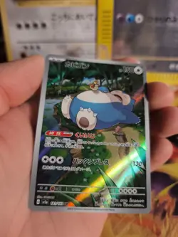 Pokemon Karte Card Holo Relaxo Snorlax 152 Fullarts Art Rare japanese NM - Image 4