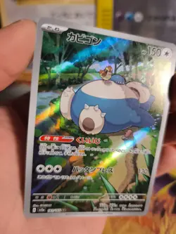 Pokemon Karte Card Holo Relaxo Snorlax 152 Fullarts Art Rare japanese NM - Image 5