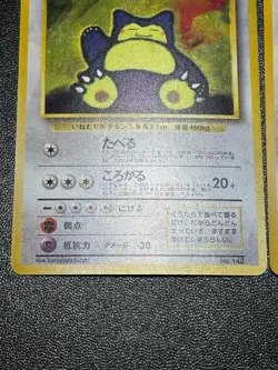 Exclusive Listing Japanese Pokemon Card - Image 5