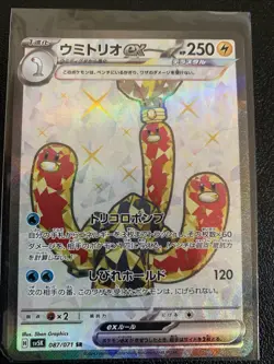 Pokemon Cards TCG Wild Force Wugtrio EX 087/071 SR Holo SV5K Japanese Edition - Image 1