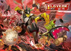 Pokemon Card Game Sword & Shield Single Strike Master Booster Box / Korean Ver. - Image 2