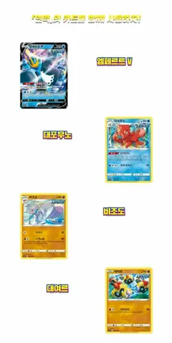 Pokemon Card Game Rapid Strike Master Booster Box / Korean Ver. - Image 4