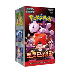 Pokemon TCG sv10 Scarlet & Violet Team Rocket's Glory Booster Box Korean 30 Pack - Image 1
