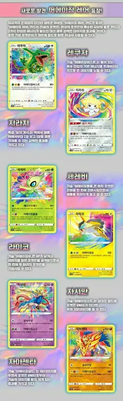 Pokemon Card Game Legendary Heartbeat Booster Box / Korean Ver. - Image 4
